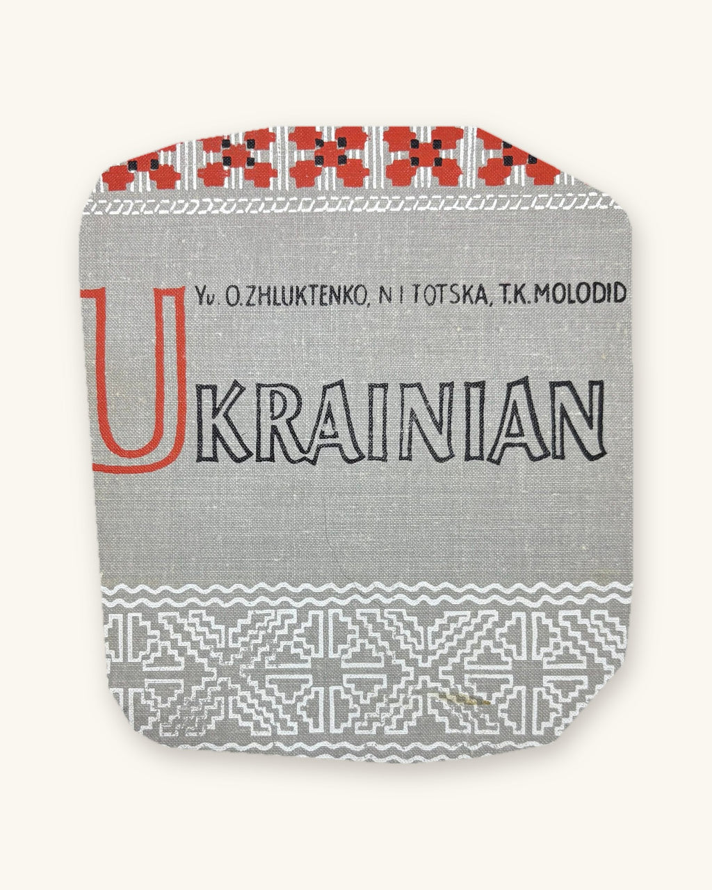 1978: Украінская мова, Ю. А. Жлуктэнка, Н. І. Тоцкая, Т. К. Малодзід