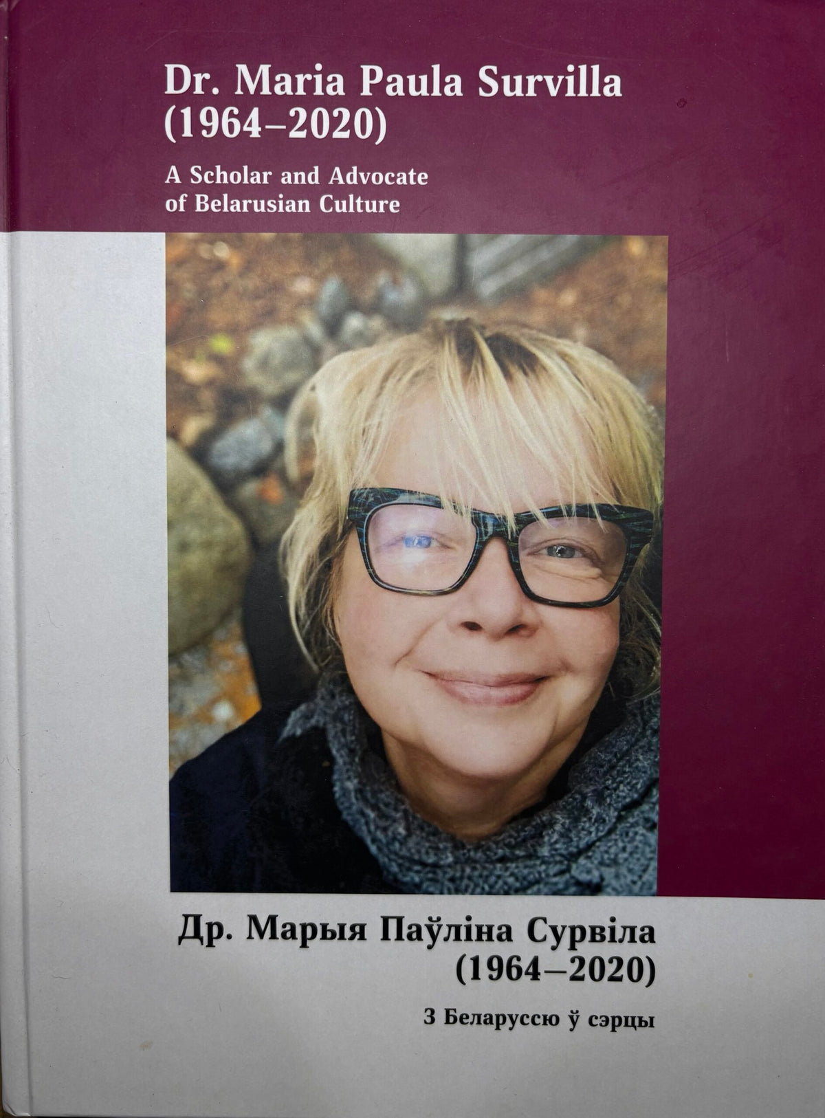 Dr. Maria Paula Survilla (1964-2020): A Scholar and Advocate of Belarusian Culture. З Беларуссю ў сэрцы