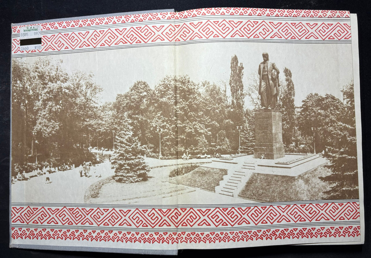 1978: Ukrainian, by Yu. O. Zhluktenko, N. I. Totska, T.K. Molodid