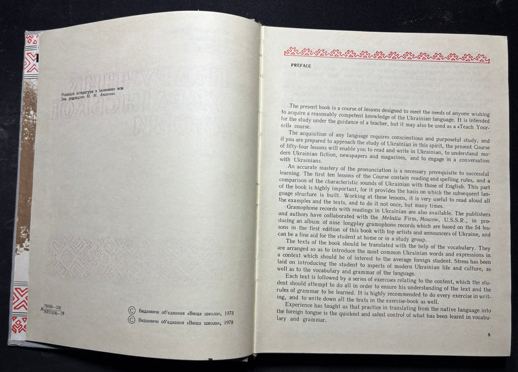 1978: Ukrainian, by Yu. O. Zhluktenko, N. I. Totska, T.K. Molodid