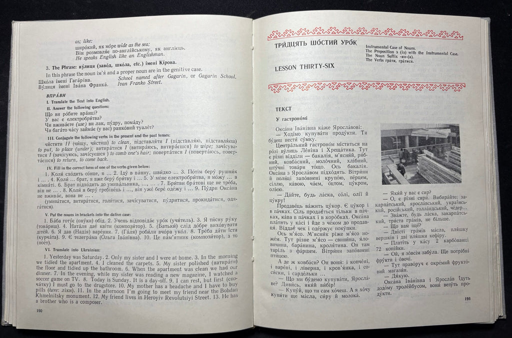 1978: Ukrainian, by Yu. O. Zhluktenko, N. I. Totska, T.K. Molodid