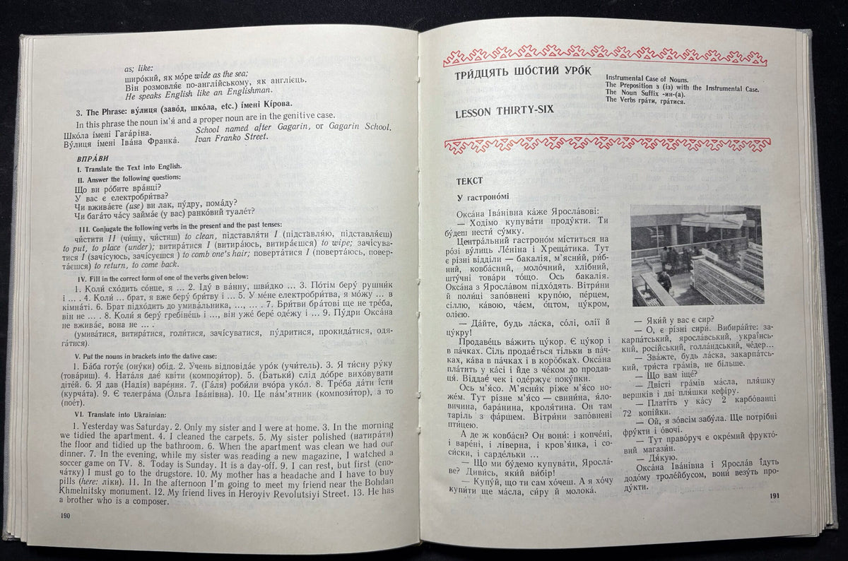 1978: Ukrainian, by Yu. O. Zhluktenko, N. I. Totska, T.K. Molodid