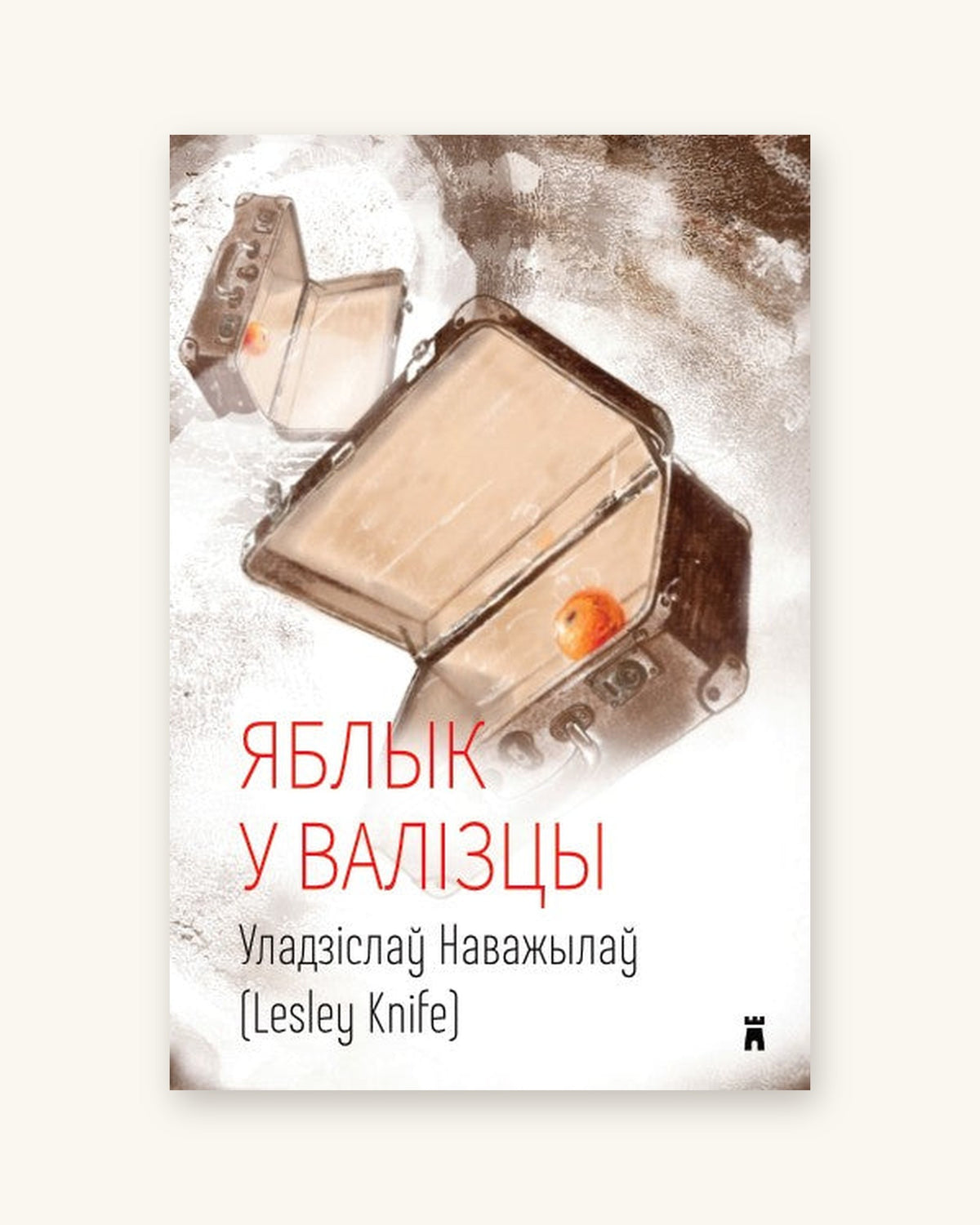 Яблык у валізцы - Uladzislaŭ Navažylaŭ (Lesley Knife)